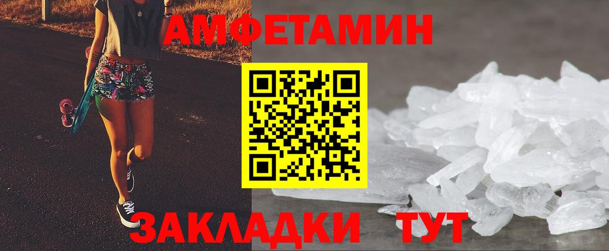 Людиново  Amphetamine VHQ  АМФЕТАМИН  Вход с VPN 
