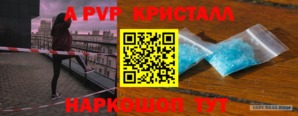 Людиново  А ПВП  Вход с VPN  А ПВП VHQ  A PVP Соль  Alpha PVP Соль 