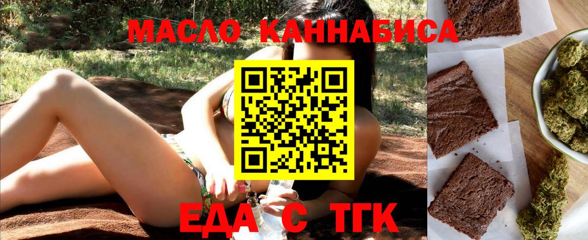 Людиново  Печенье с ТГК марихуана  Вход с VPN 
