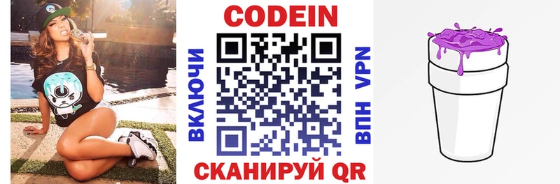 Кодеиновый сироп Lean напиток Lean (лин)  маркетплейс официальный сайт  Людиново  где купить наркотик 