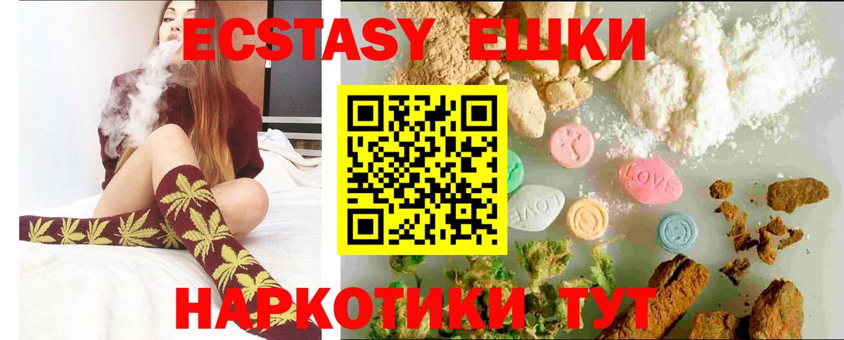 Людиново  Ecstasy VHQ  ЭКСТАЗИ louis Vuitton  Экстази  Вход с VPN 