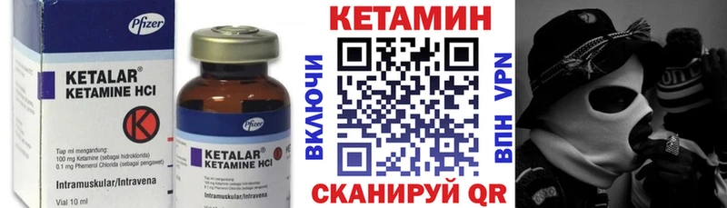 КЕТАМИН VHQ  Людиново 