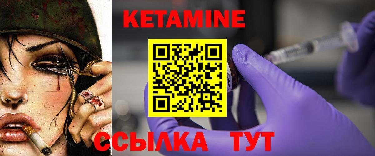 Людиново  КЕТАМИН ketamine  Вход с VPN 