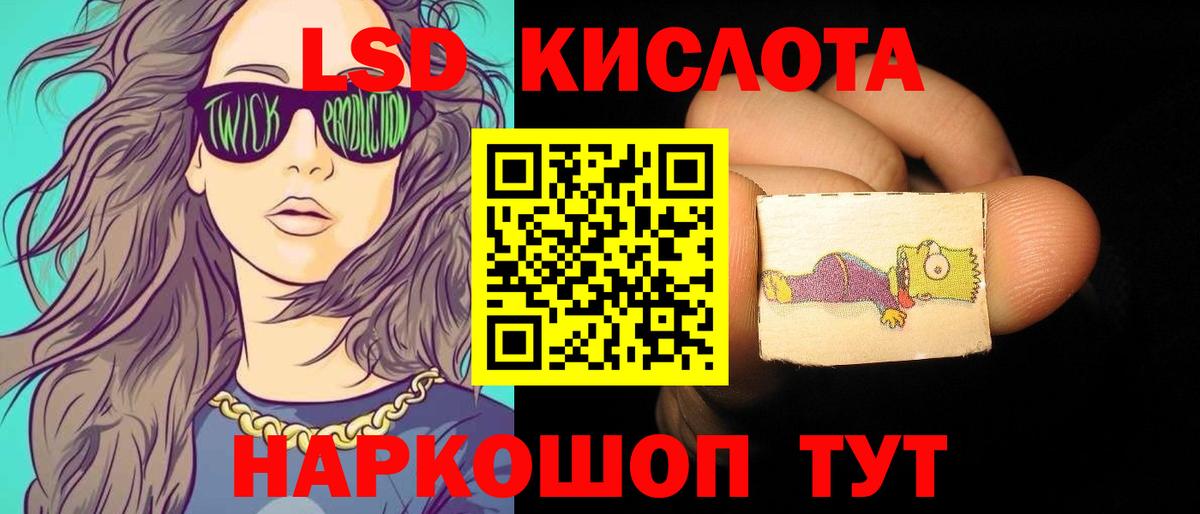 LSD-25 экстази ecstasy  ЛСД экстази кислота  Вход с VPN  ЛСД экстази  Людиново 