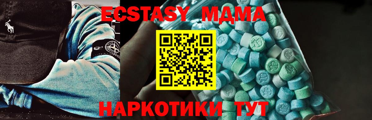 МДМА Molly  Вход с VPN  MDMA  МДМА молли  Людиново 