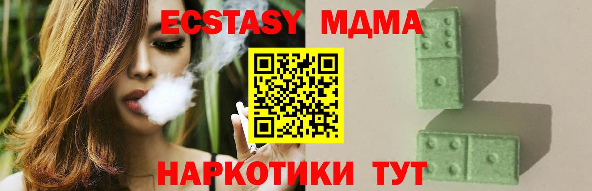 МДМА молли Людиново