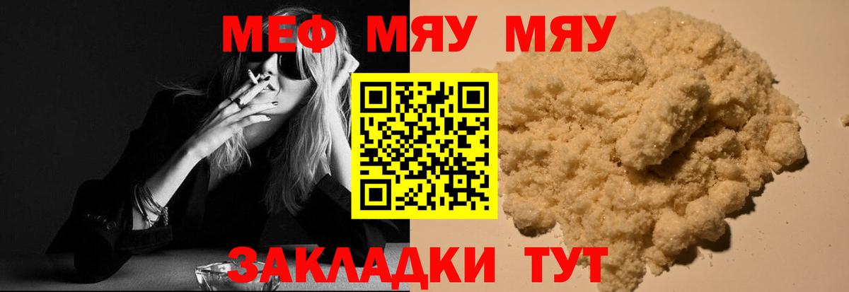 Мефедрон  Мефедрон мука  Мефедрон мука  МЕФ  Вход с VPN  Людиново 