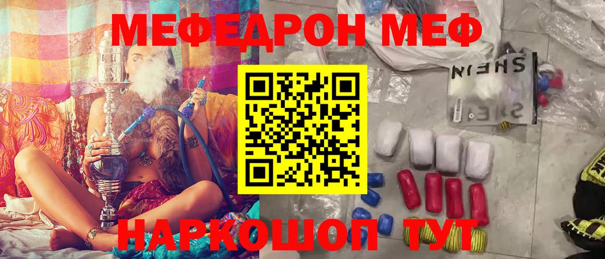 Меф кристаллы Людиново