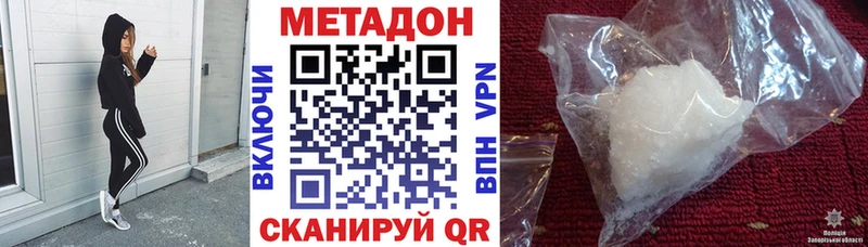 Метадон кристалл  кракен ONION  Людиново 