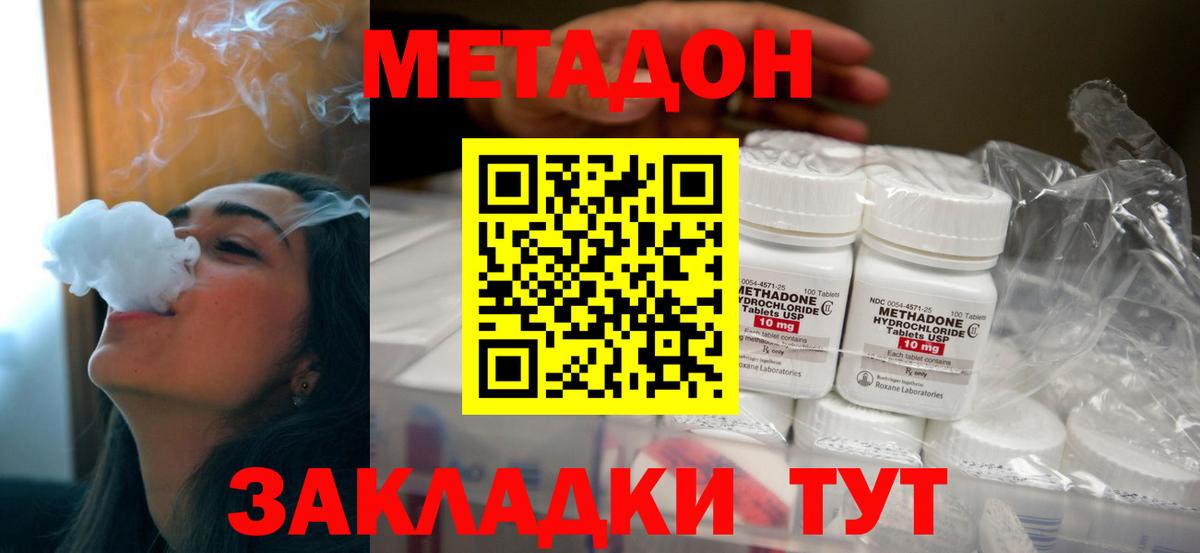 Людиново  мориарти клад  Вход с VPN  МЕТАДОН мёд  Метадон methadone 