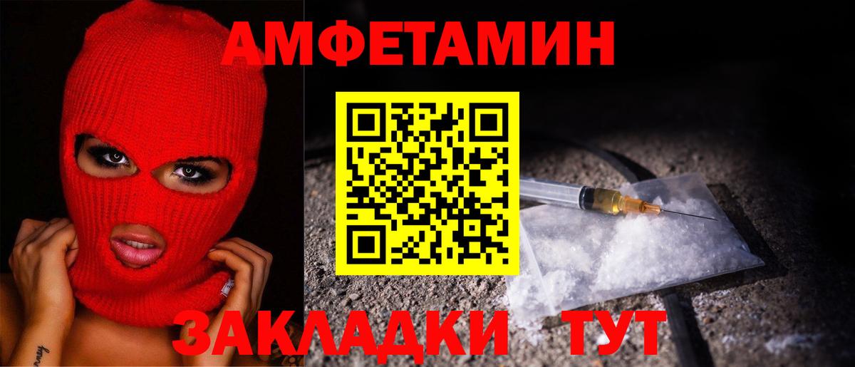 Людиново  Первитин Methamphetamine  Вход с VPN 