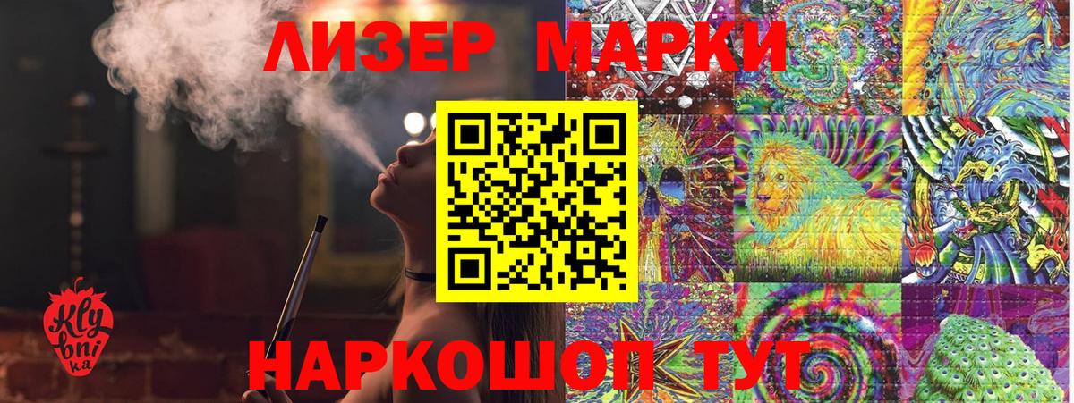 Марки NBOMe 1,8мг Людиново