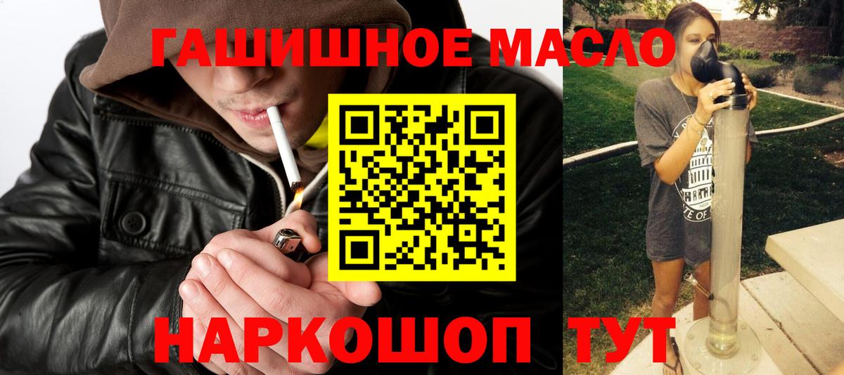 ТГК THC oil  KRAKEN как зайти  Людиново  Вход с VPN 
