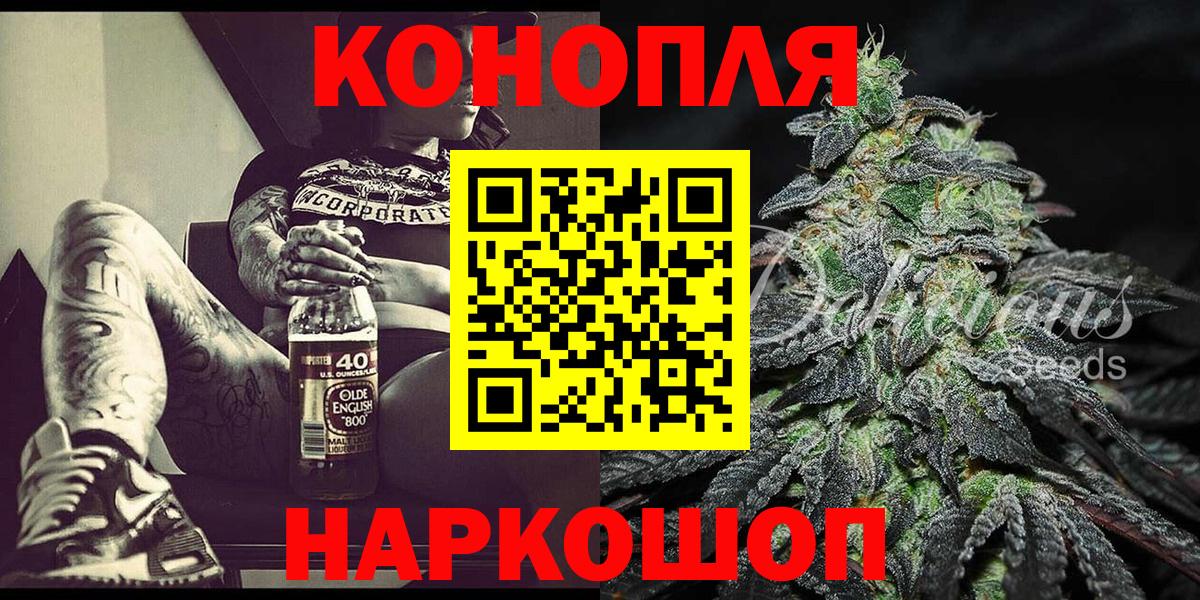 Конопля Ganja Людиново